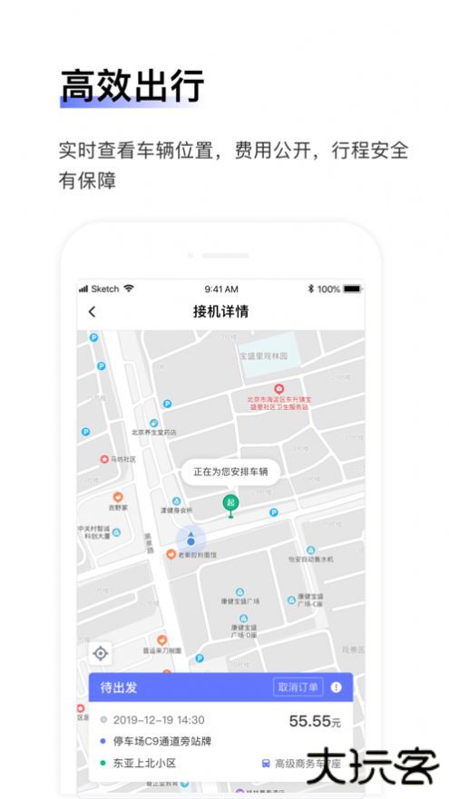 汉唐旅行下载 V1.0.0