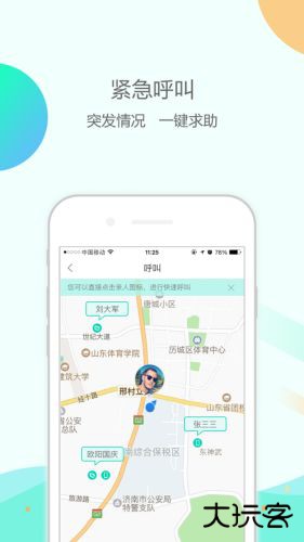 大纬康养下载 v1.0.82