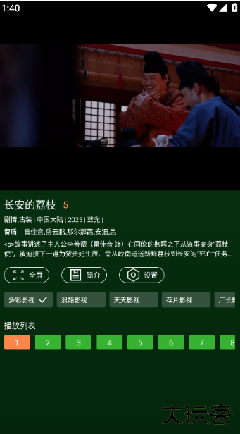 小草影视2025年最新版本下载 小草影视2025年最新版本下载