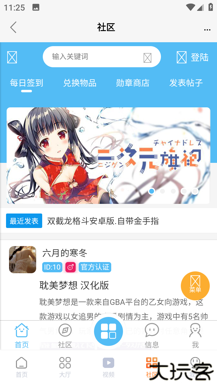 超玩游戏盒子官网版下载 v2.0.0