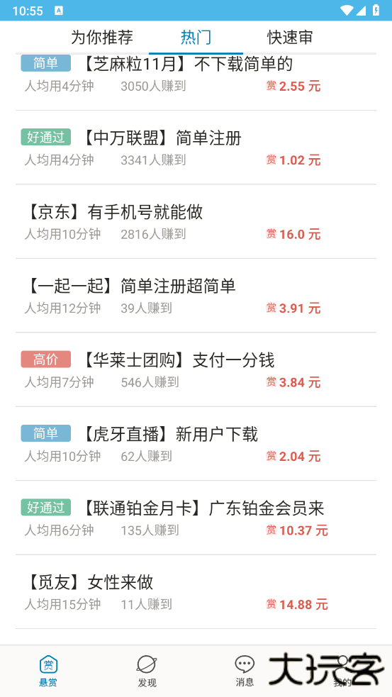 众人帮赚钱app官方下载安装最新版本 众人帮赚钱app官方下载安装最新版本