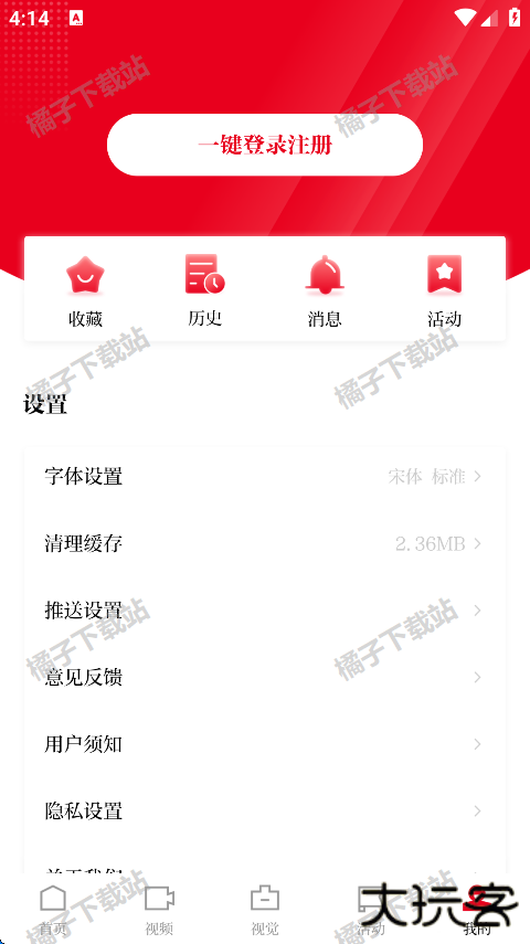文汇app手机版下载 文汇app手机版下载
