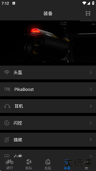 来啊骑行官方版下载手机版