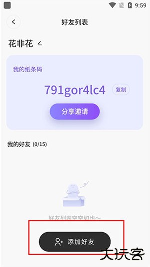 colorful widget小纸条