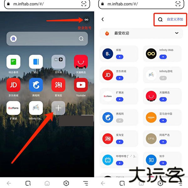 安装插件教程截图1