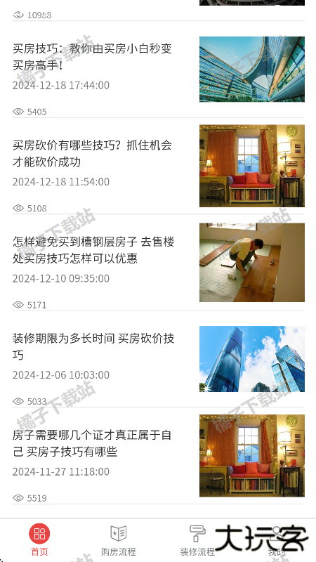 公积金查询app最新版下载 公积金查询app最新版下载