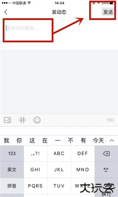 全球说app