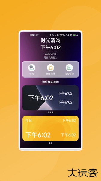 骇浪扫描助手下载 v4.0.3