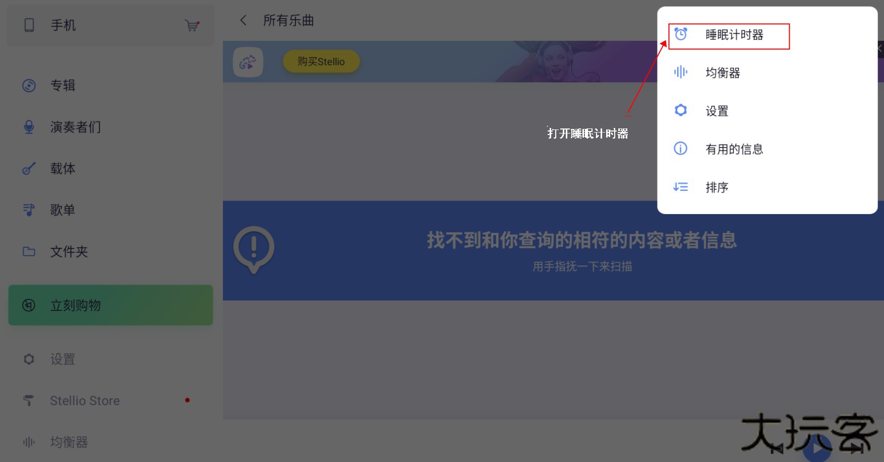 蜥蜴音乐播放器软件