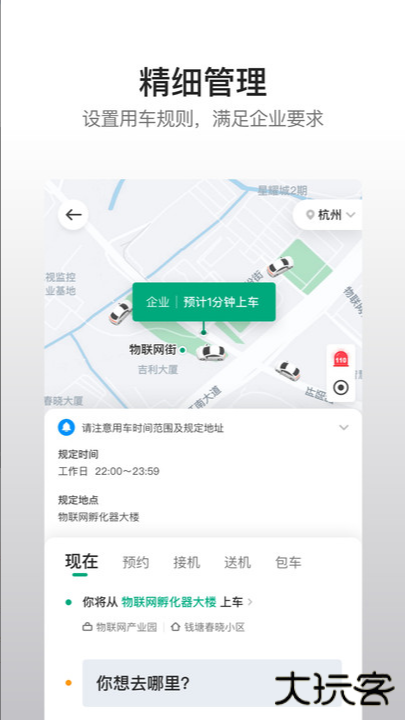 曹操企业版app下载