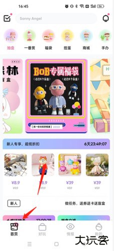 潮玩家怎么加入喜欢