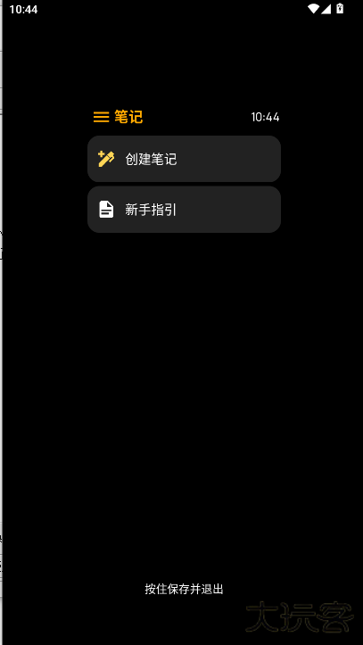 汉克米笔记下载 v25.3.30