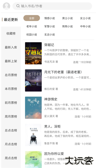 书连网app下载安卓版 书连网app下载安卓版