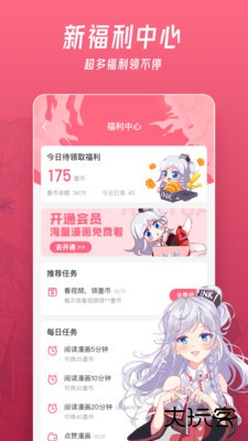 微博动漫下载 v9.1.5