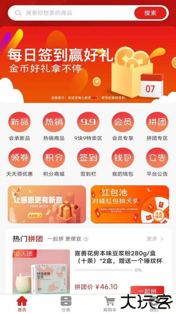 会承网下载 v1.1.5