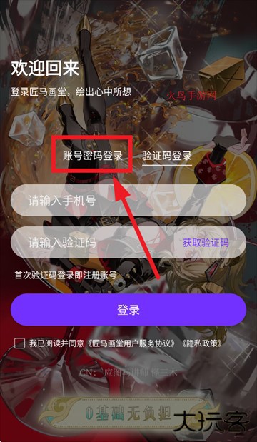 匠马画堂app