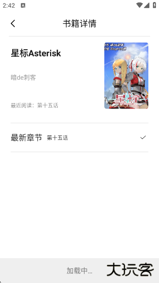 小呆阅读app下载最新版 小呆阅读app下载最新版