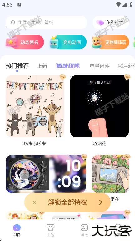 xScreenapp官方版下载