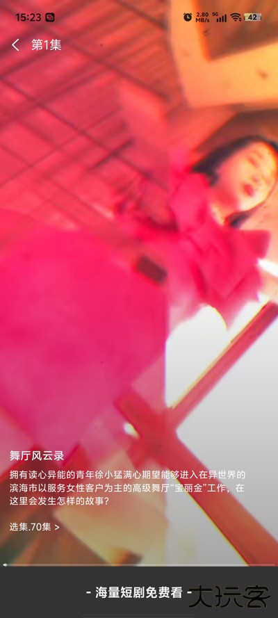 黄苹果免费短剧最新版下载下载 v3.3.7