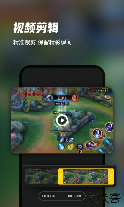迅捷录屏大师app下载 v6.8.0.0