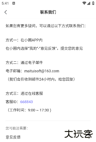 小圈下载安卓版2025