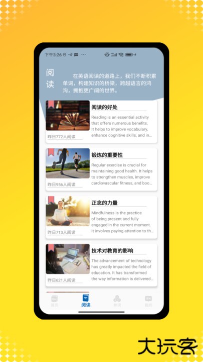 英语点读机app下载 v2.0