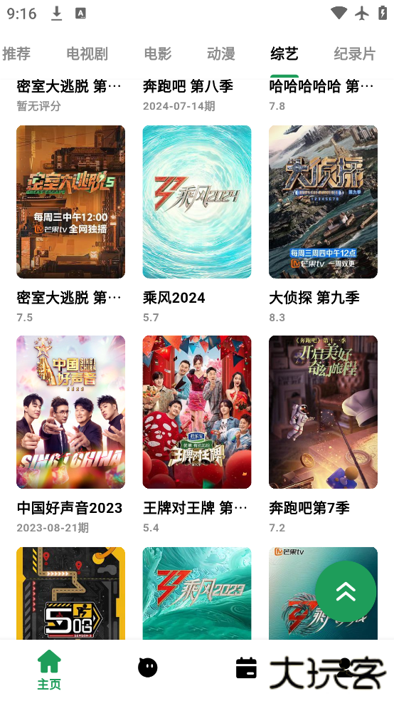 9277影视最新版下载安装下载 v1.1.0