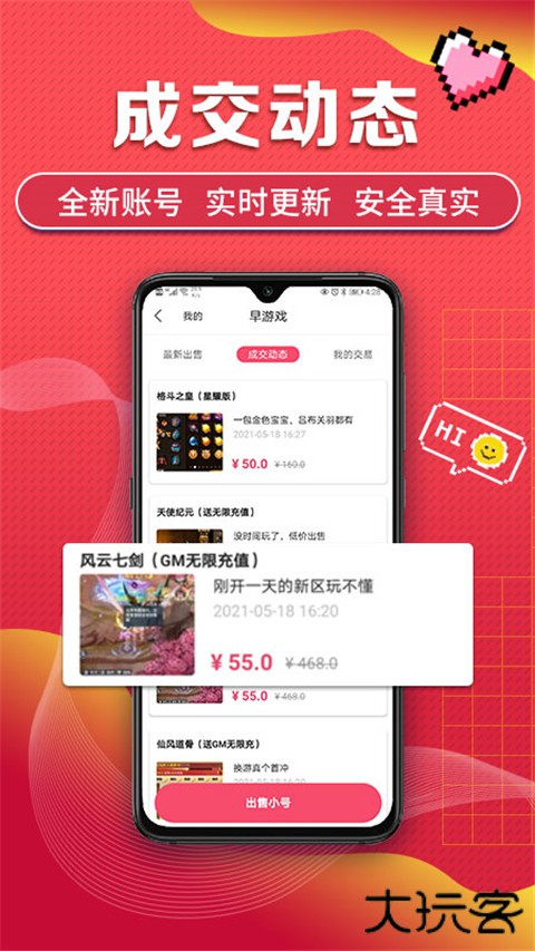 早游戏app下载 v1.95.1
