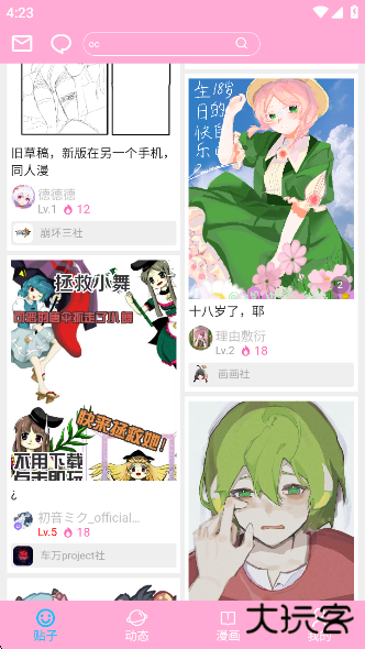 爱咕异世界app最新版本