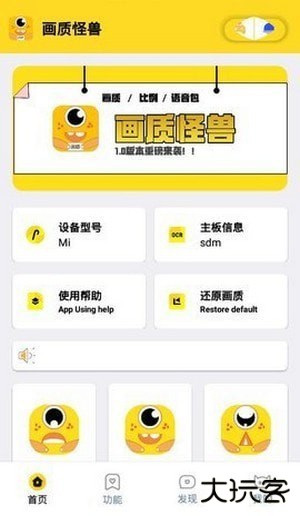 xl6666cn画质怪兽下载 v3.0.1