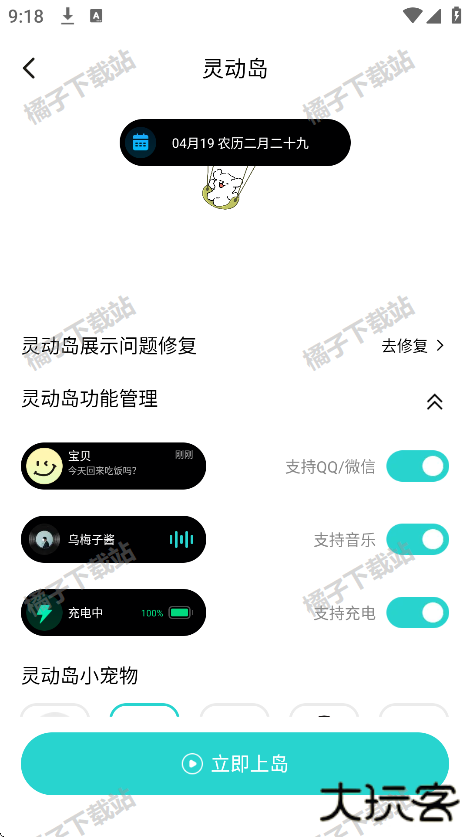 甜梦壁纸app免费版下载