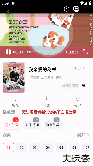 剧下饭max最新版下载 剧下饭max最新版下载