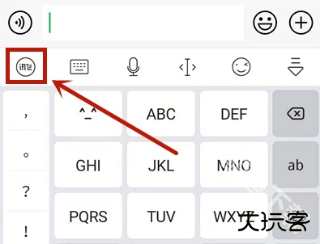 讯飞输入法最新版本