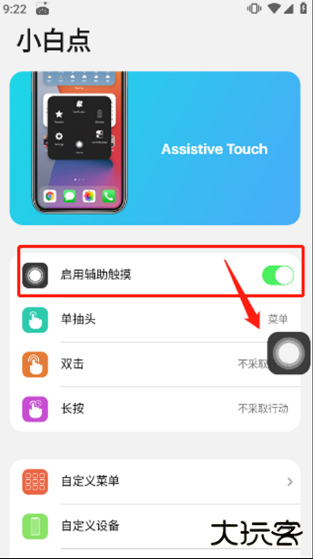 浣熊ios启动器汉化版下载(iLauncher)