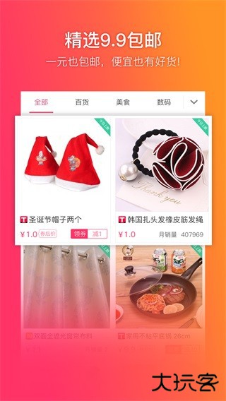 给惠网返利下载 v5.8.2