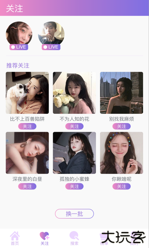 杏仁直播软件下载安卓版(大渔直播)下载 v1.15.2