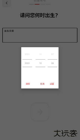 拳头app手机版(Riot Mobile)