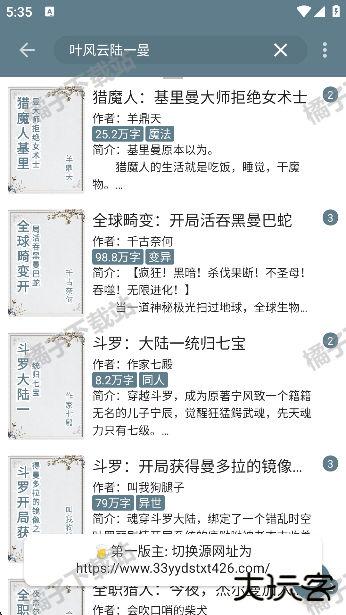 轩哥阅读2手机版下载