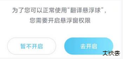 岛风游戏翻译app