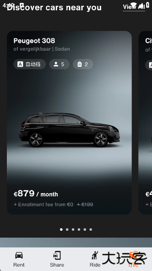 Sixt官方版下载 Sixt官方版下载