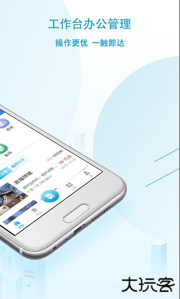 易房大师app官方正版下载安装最新版