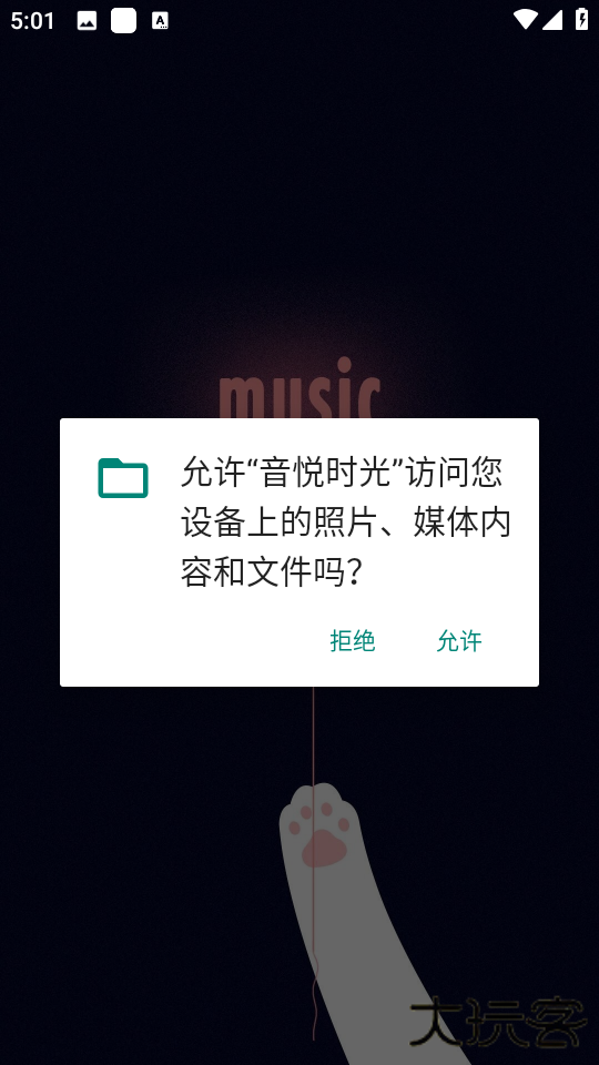 音悦时光app旧版本