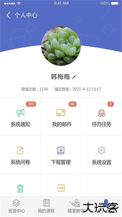 课程伴侣下载 v1.8.0