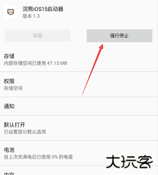 iLauncher下载官方版