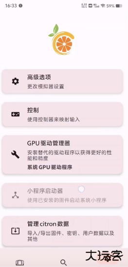 citron模拟器下载 ve2808ec