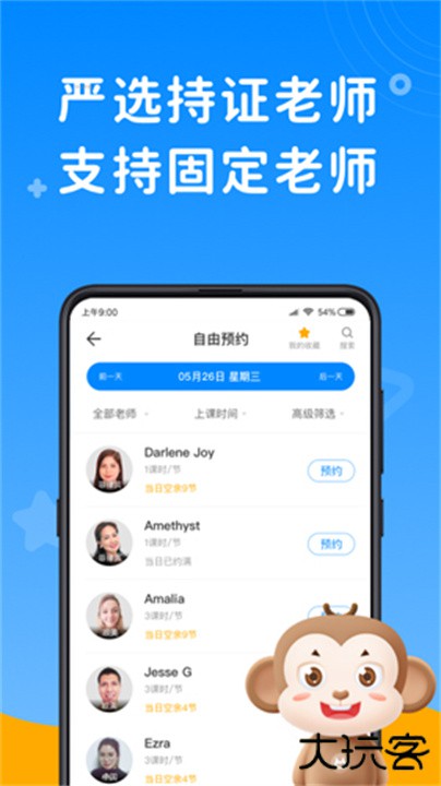 说客英语下载 v13.2.0