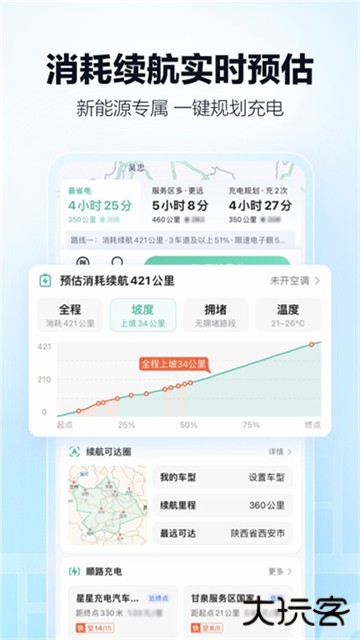 高德网约车司机端下载 v15.10.1.2063