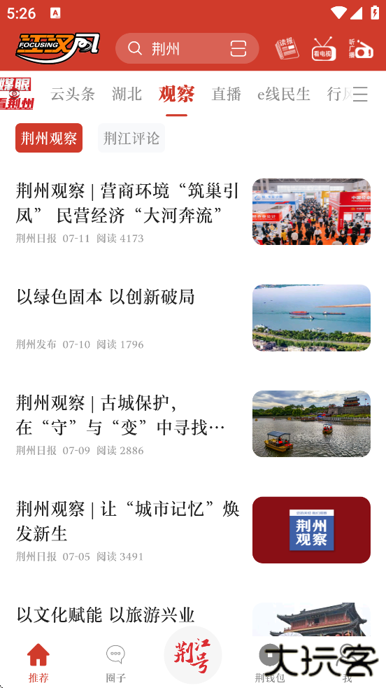 江汉风软件最新版本下载安装下载 v1.3.9