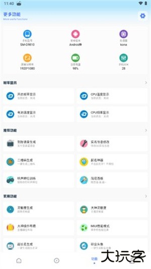 yzl工具箱和平精英下载 v9.8