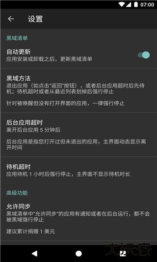黑阈执行指令下载 v4.2.26